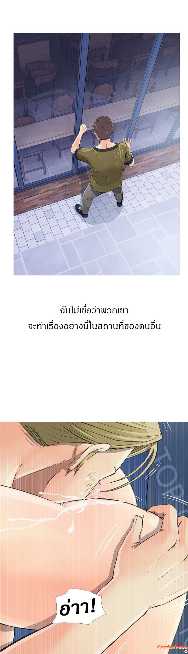 ความลับของน้าสาว-9-Ms.-Master-Aunts-Secret-CH.9-5