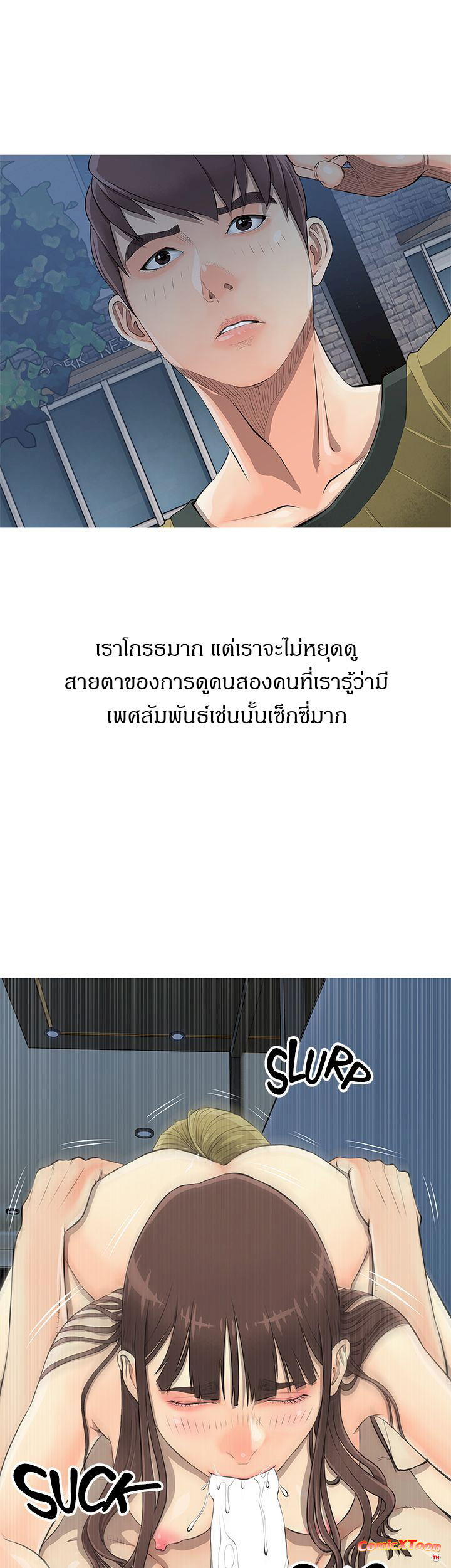 ความลับของน้าสาว-9-Ms.-Master-Aunts-Secret-CH.9-7