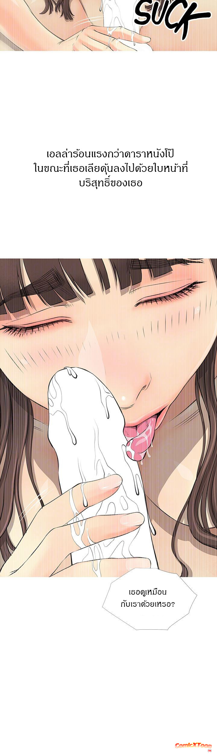 ความลับของน้าสาว-9-Ms.-Master-Aunts-Secret-CH.9-8