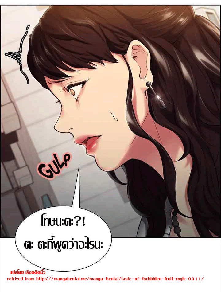ความหวานของผลไม้ต้องห้าม-1-Taste-of-Forbidden-Fruit-Ep.1-20