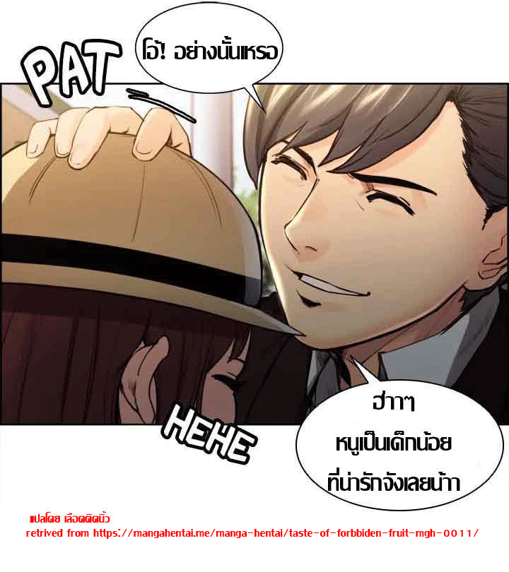 ความหวานของผลไม้ต้องห้าม-1-Taste-of-Forbidden-Fruit-Ep.1-24