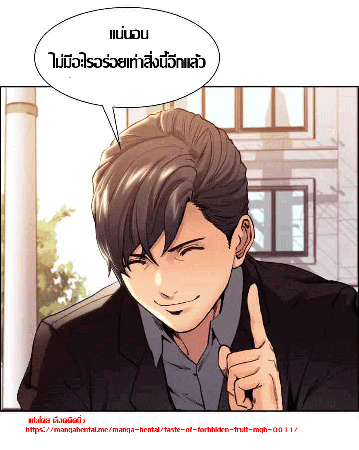 ความหวานของผลไม้ต้องห้าม-1-Taste-of-Forbidden-Fruit-Ep.1-29