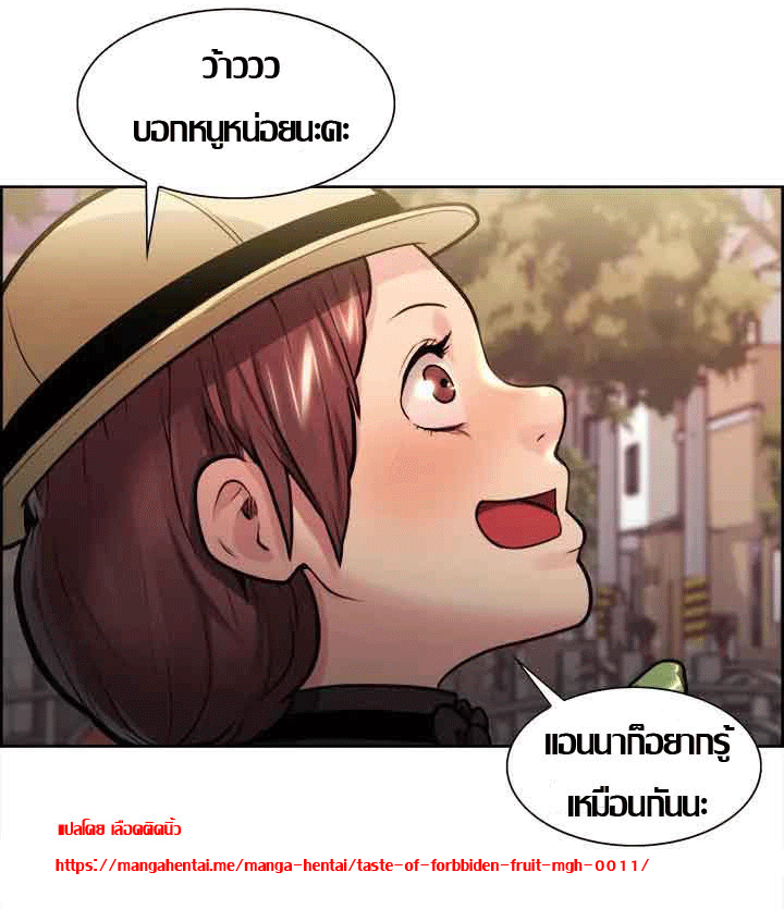 ความหวานของผลไม้ต้องห้าม-1-Taste-of-Forbidden-Fruit-Ep.1-30