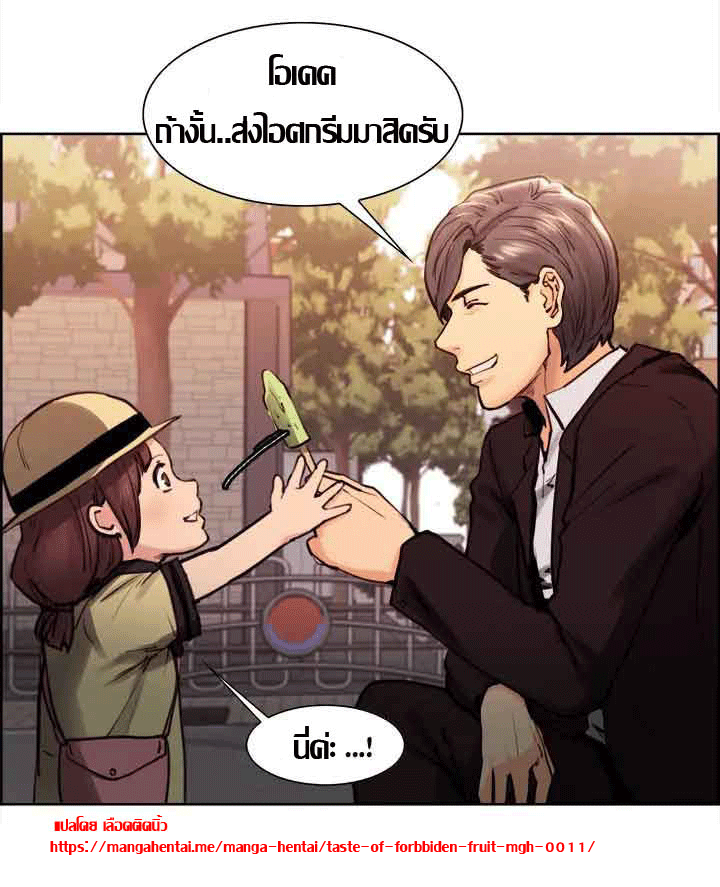 ความหวานของผลไม้ต้องห้าม-1-Taste-of-Forbidden-Fruit-Ep.1-31