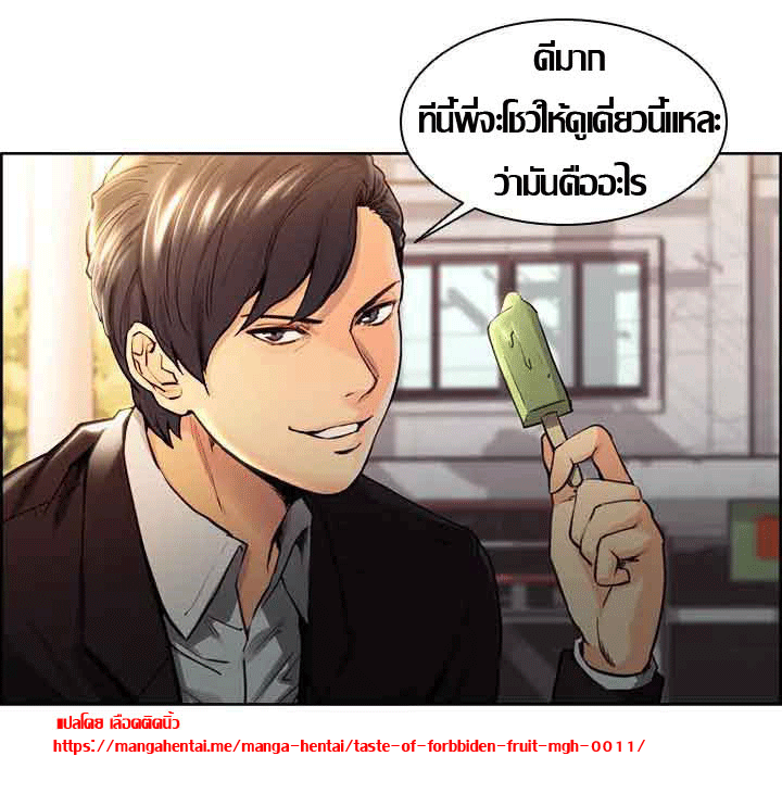ความหวานของผลไม้ต้องห้าม-1-Taste-of-Forbidden-Fruit-Ep.1-32