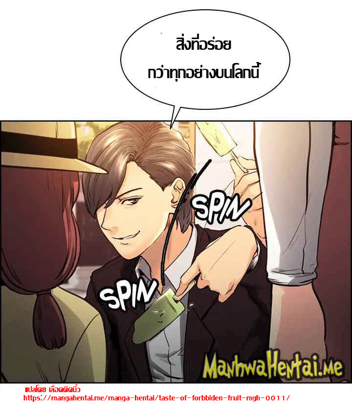 ความหวานของผลไม้ต้องห้าม-1-Taste-of-Forbidden-Fruit-Ep.1-33