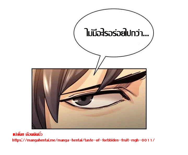 ความหวานของผลไม้ต้องห้าม-1-Taste-of-Forbidden-Fruit-Ep.1-35