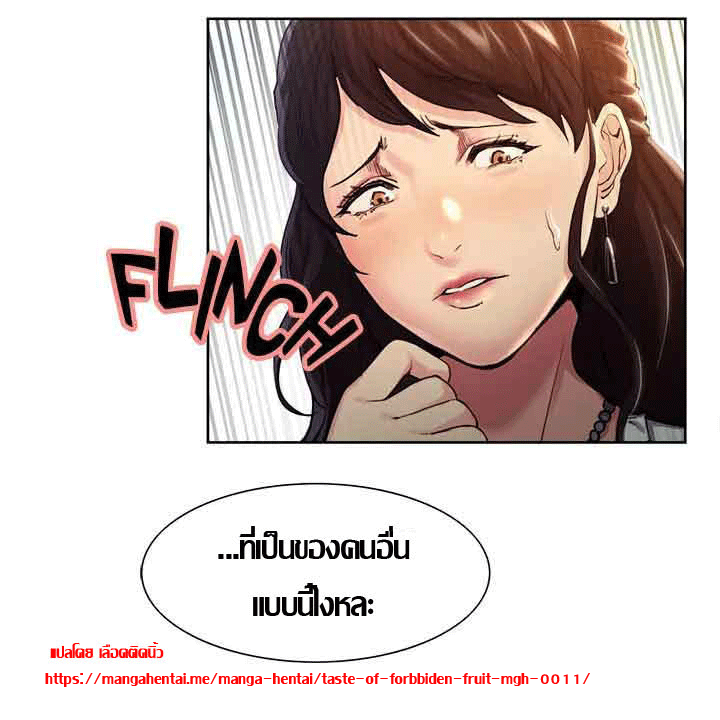 ความหวานของผลไม้ต้องห้าม-1-Taste-of-Forbidden-Fruit-Ep.1-39
