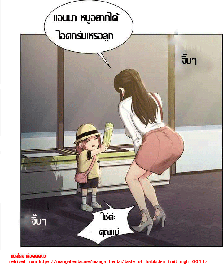 ความหวานของผลไม้ต้องห้าม-1-Taste-of-Forbidden-Fruit-Ep.1-4