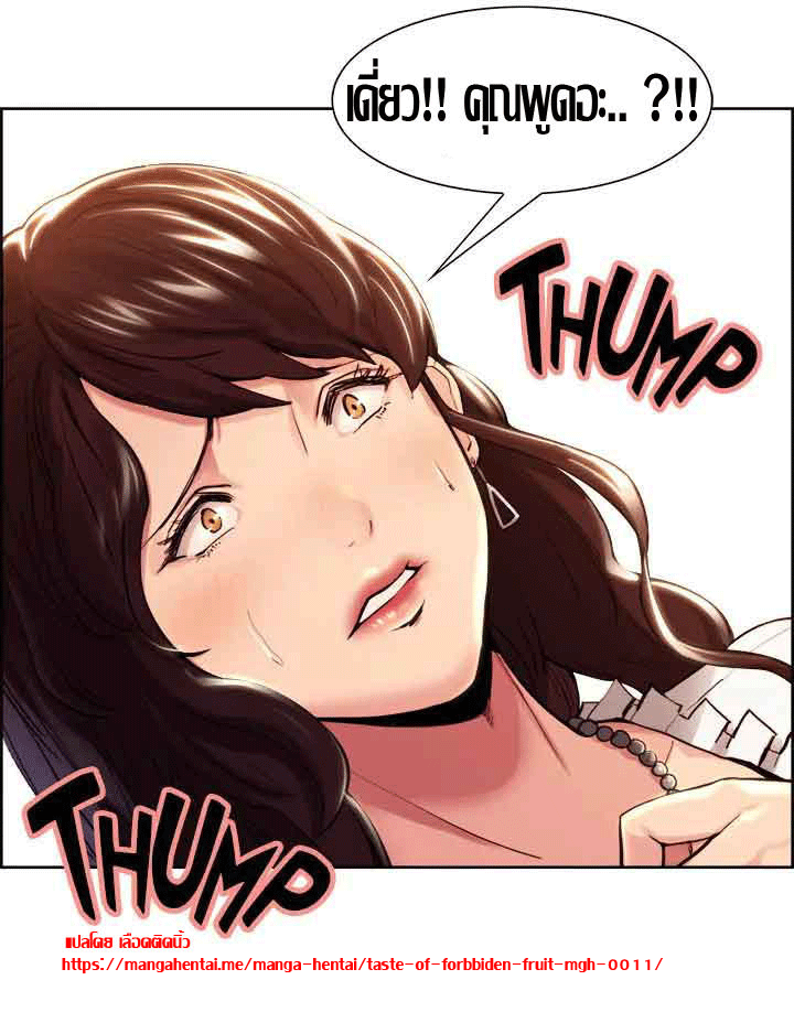 ความหวานของผลไม้ต้องห้าม-1-Taste-of-Forbidden-Fruit-Ep.1-44