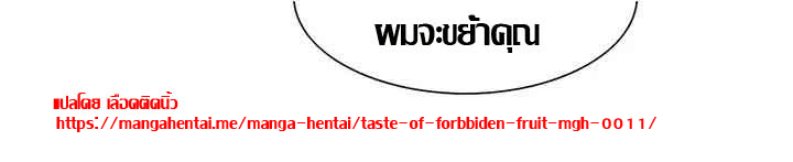 ความหวานของผลไม้ต้องห้าม-1-Taste-of-Forbidden-Fruit-Ep.1-53