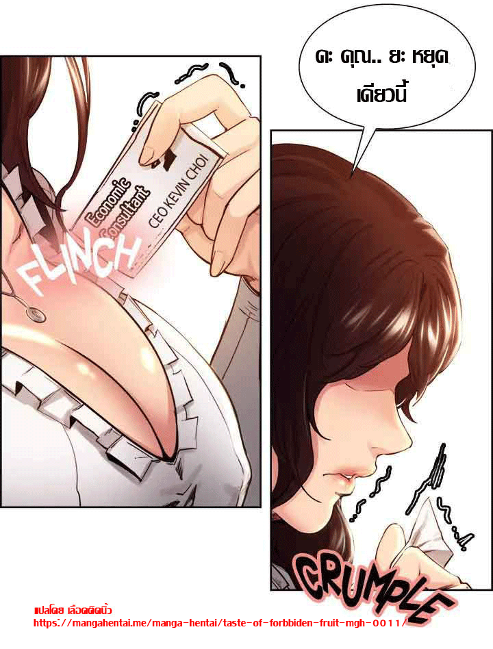 ความหวานของผลไม้ต้องห้าม-1-Taste-of-Forbidden-Fruit-Ep.1-56