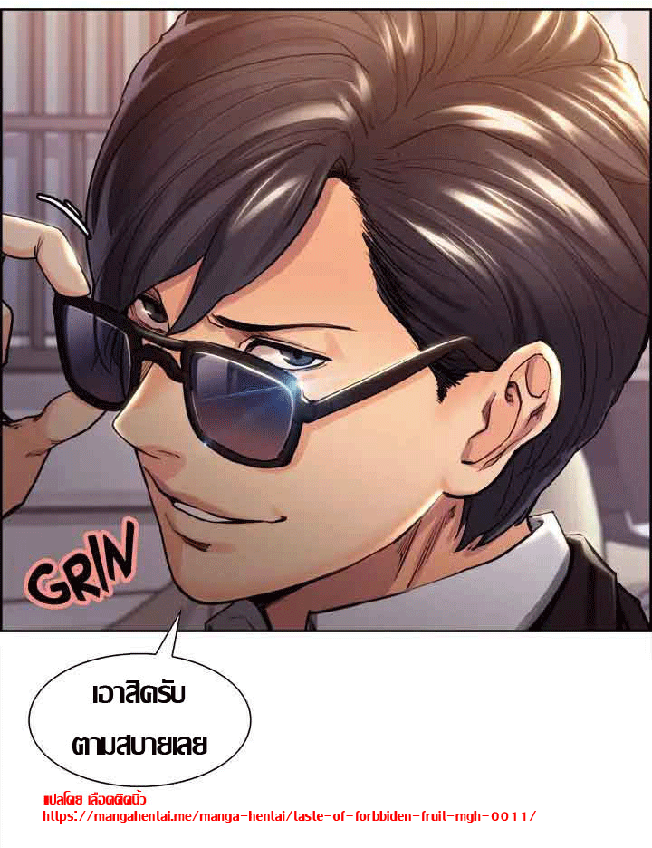 ความหวานของผลไม้ต้องห้าม-1-Taste-of-Forbidden-Fruit-Ep.1-59