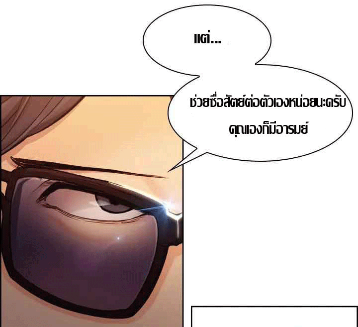 ความหวานของผลไม้ต้องห้าม-1-Taste-of-Forbidden-Fruit-Ep.1-60