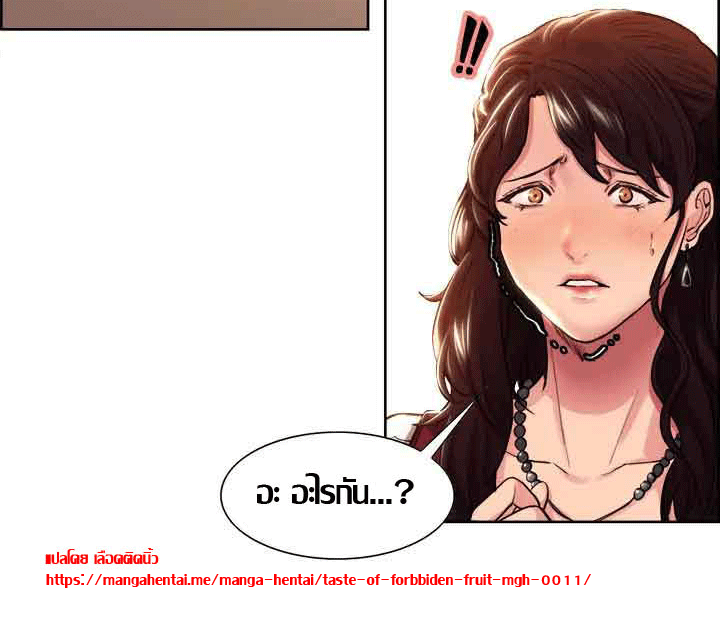 ความหวานของผลไม้ต้องห้าม-1-Taste-of-Forbidden-Fruit-Ep.1-61