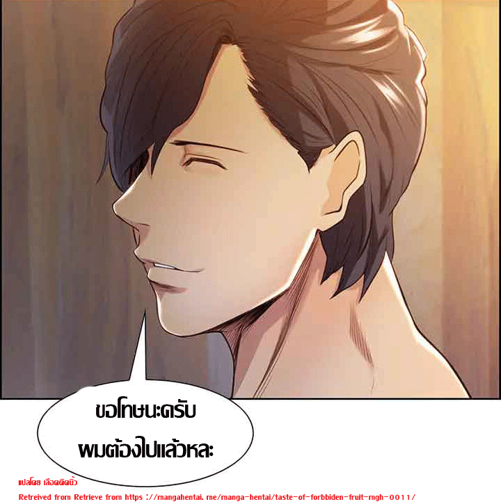ความหวานของผลไม้ต้องห้าม-2-Taste-of-Forbidden-Fruit-Ep.2-104