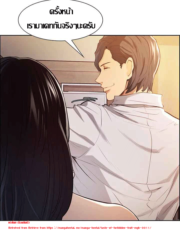 ความหวานของผลไม้ต้องห้าม-2-Taste-of-Forbidden-Fruit-Ep.2-106