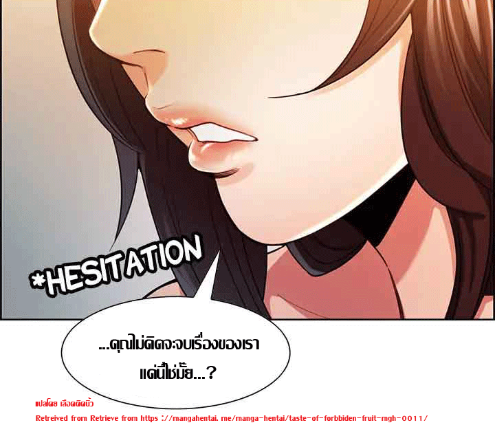 ความหวานของผลไม้ต้องห้าม-2-Taste-of-Forbidden-Fruit-Ep.2-108