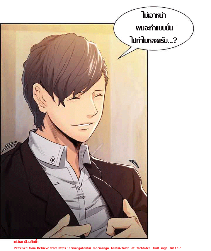 ความหวานของผลไม้ต้องห้าม-2-Taste-of-Forbidden-Fruit-Ep.2-109