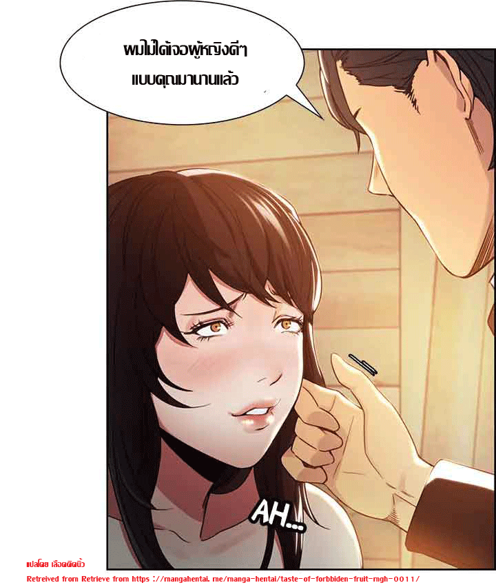 ความหวานของผลไม้ต้องห้าม-2-Taste-of-Forbidden-Fruit-Ep.2-110