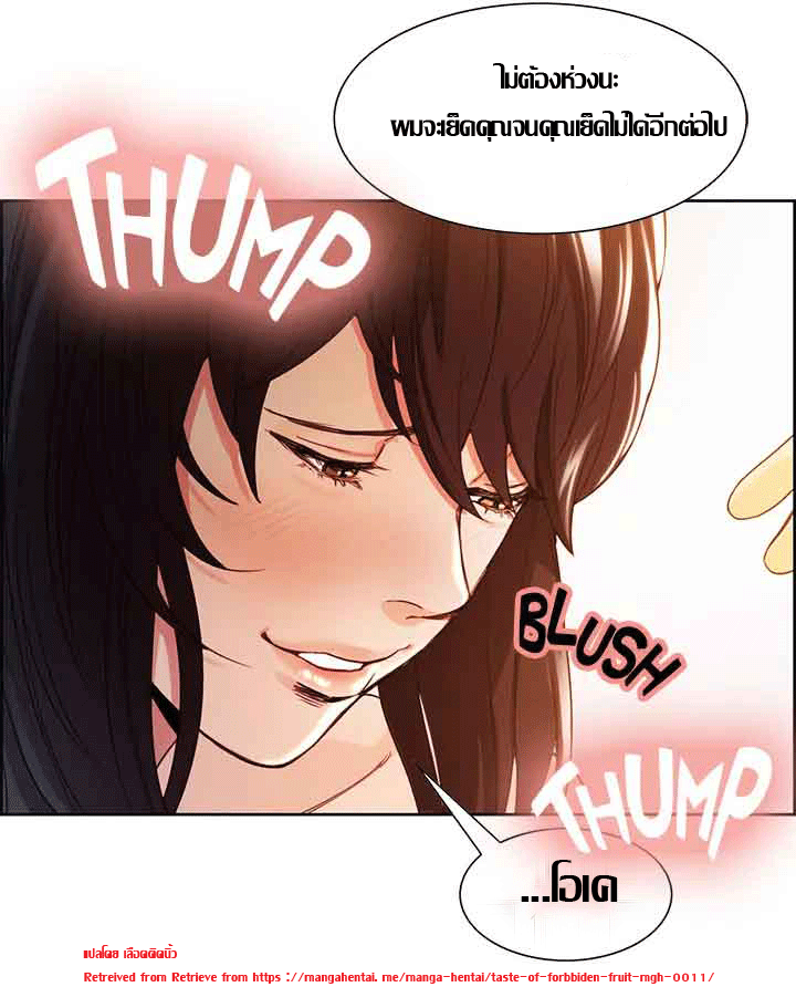 ความหวานของผลไม้ต้องห้าม-2-Taste-of-Forbidden-Fruit-Ep.2-111