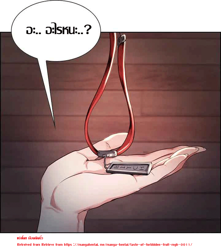 ความหวานของผลไม้ต้องห้าม-2-Taste-of-Forbidden-Fruit-Ep.2-114