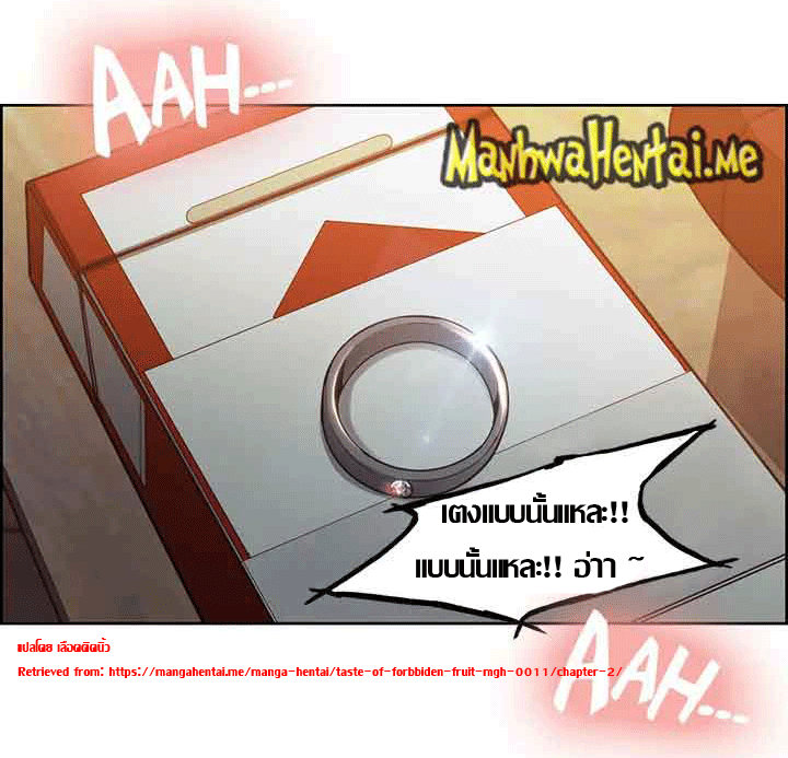 ความหวานของผลไม้ต้องห้าม-2-Taste-of-Forbidden-Fruit-Ep.2-14
