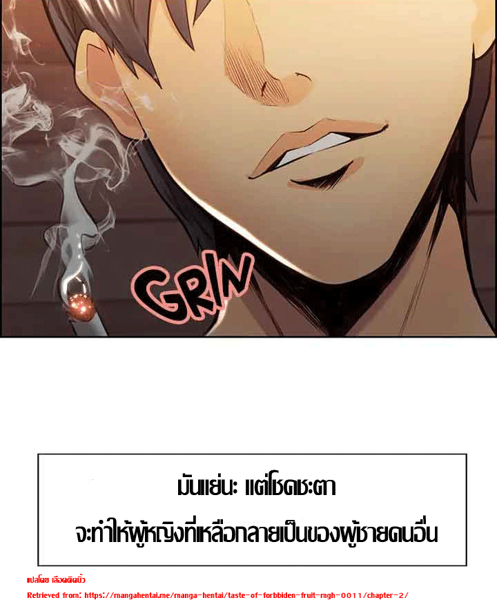 ความหวานของผลไม้ต้องห้าม-2-Taste-of-Forbidden-Fruit-Ep.2-17