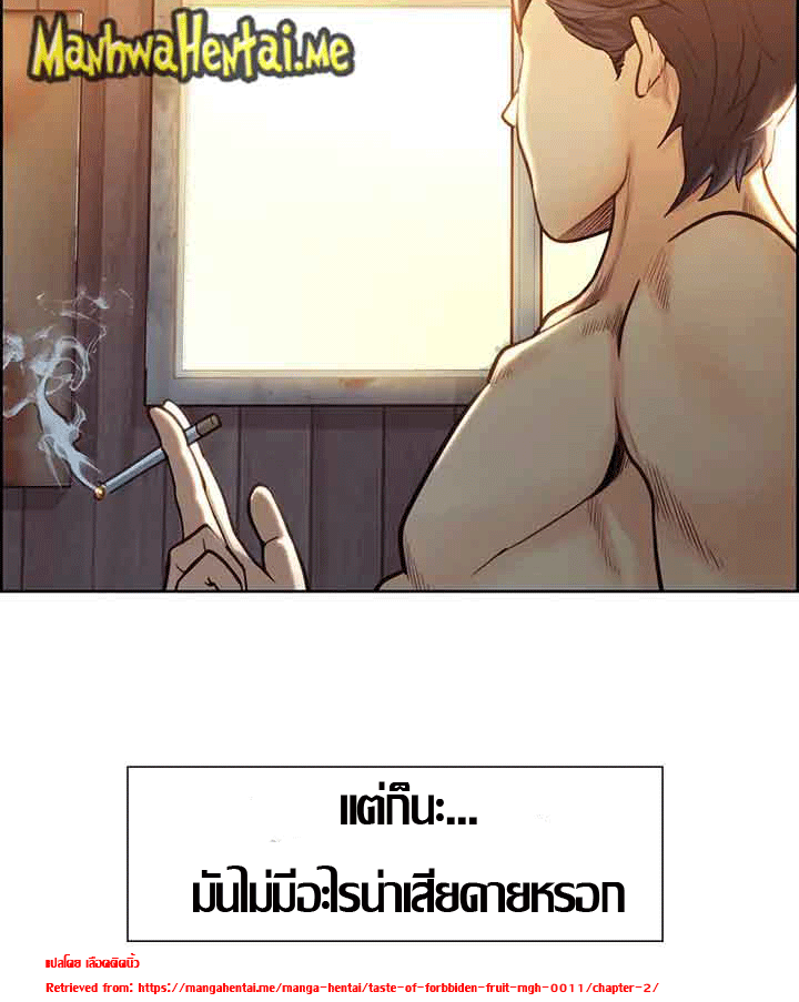 ความหวานของผลไม้ต้องห้าม-2-Taste-of-Forbidden-Fruit-Ep.2-18