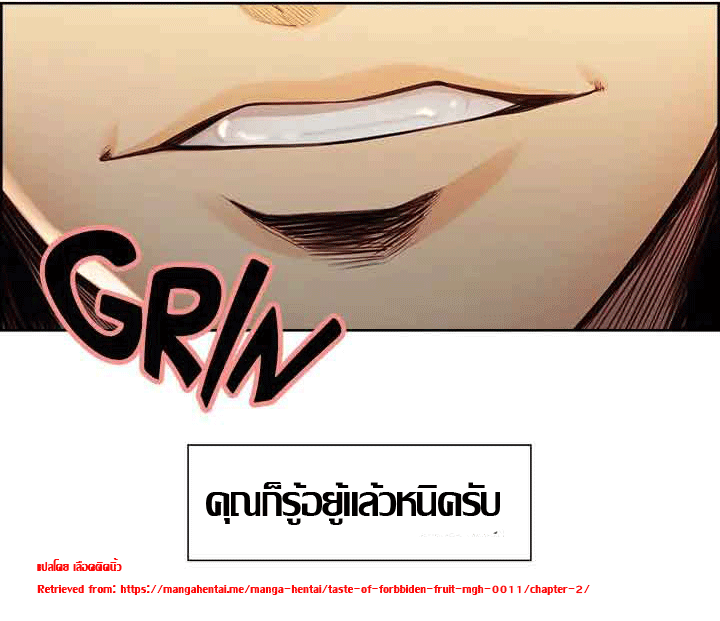 ความหวานของผลไม้ต้องห้าม-2-Taste-of-Forbidden-Fruit-Ep.2-20