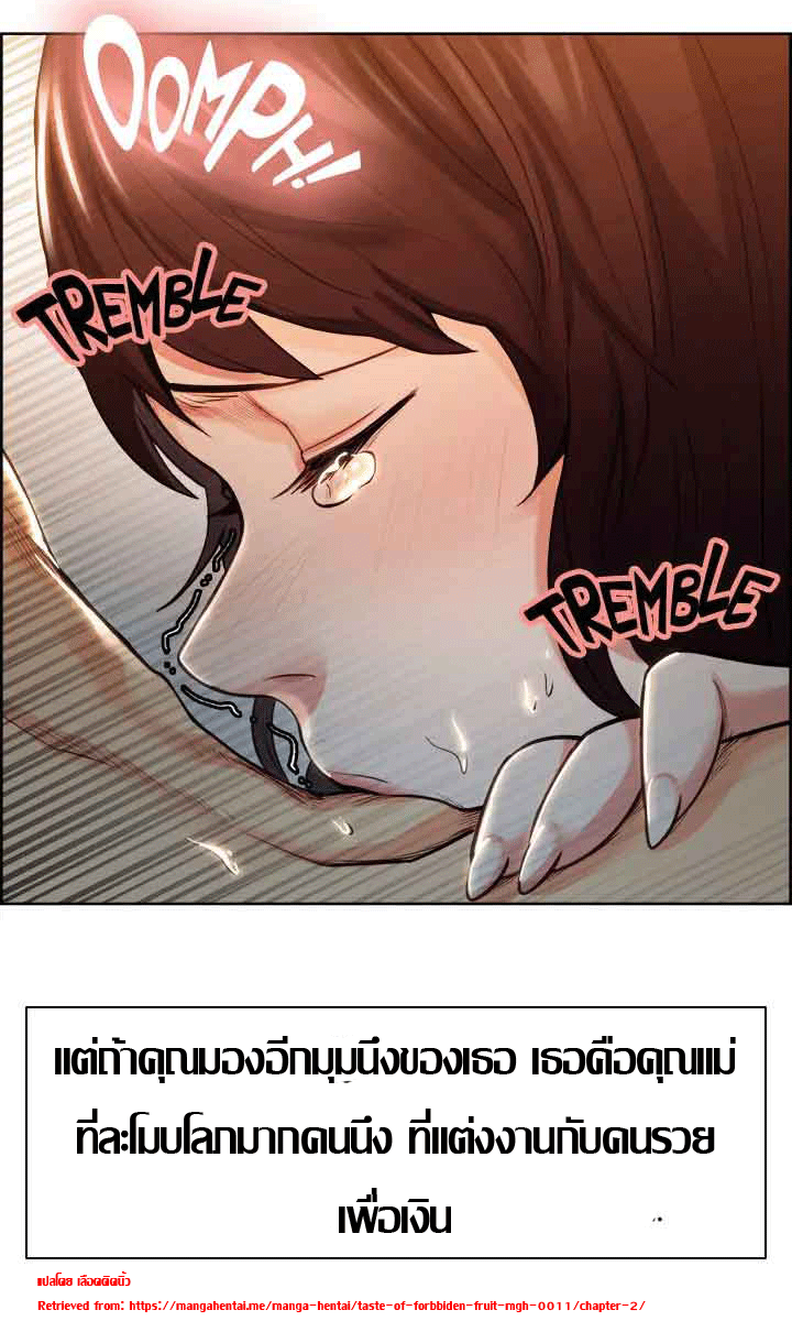 ความหวานของผลไม้ต้องห้าม-2-Taste-of-Forbidden-Fruit-Ep.2-25