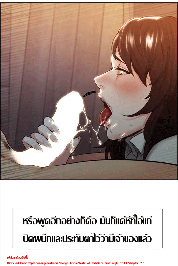 ความหวานของผลไม้ต้องห้าม-2-Taste-of-Forbidden-Fruit-Ep.2-26