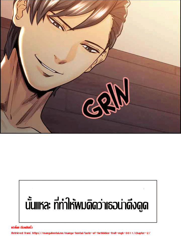 ความหวานของผลไม้ต้องห้าม-2-Taste-of-Forbidden-Fruit-Ep.2-28