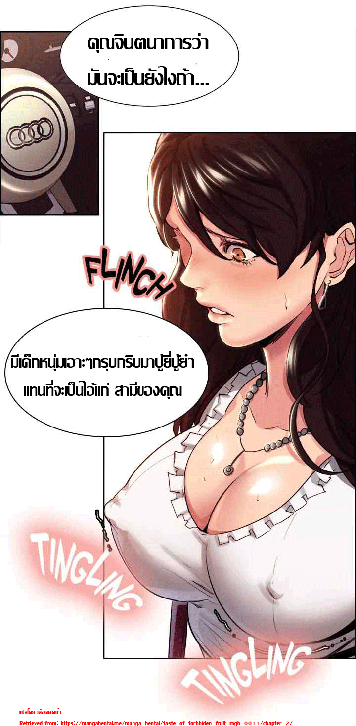 ความหวานของผลไม้ต้องห้าม-2-Taste-of-Forbidden-Fruit-Ep.2-3