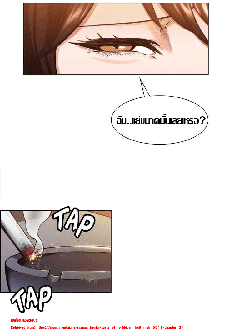 ความหวานของผลไม้ต้องห้าม-2-Taste-of-Forbidden-Fruit-Ep.2-30