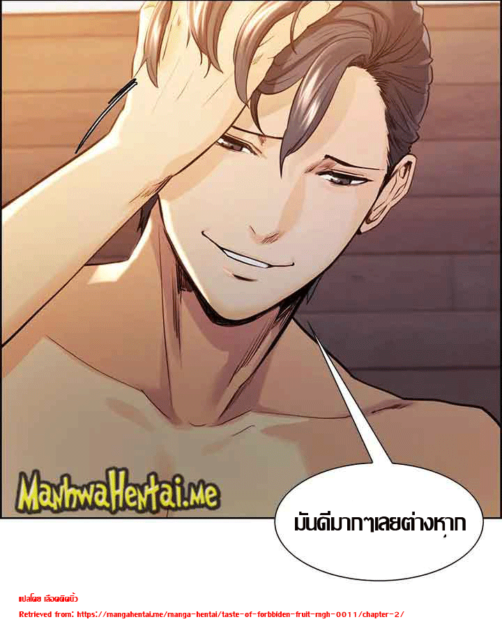 ความหวานของผลไม้ต้องห้าม-2-Taste-of-Forbidden-Fruit-Ep.2-33
