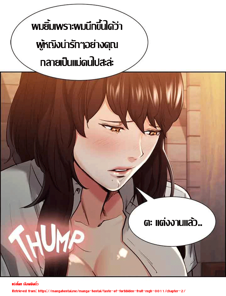 ความหวานของผลไม้ต้องห้าม-2-Taste-of-Forbidden-Fruit-Ep.2-35