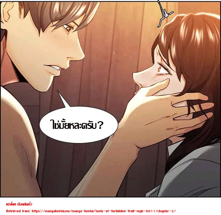 ความหวานของผลไม้ต้องห้าม-2-Taste-of-Forbidden-Fruit-Ep.2-36