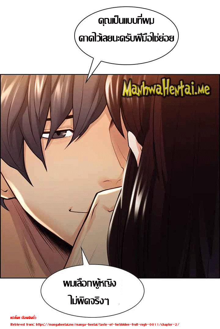 ความหวานของผลไม้ต้องห้าม-2-Taste-of-Forbidden-Fruit-Ep.2-38
