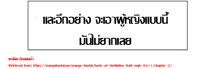 ความหวานของผลไม้ต้องห้าม-2-Taste-of-Forbidden-Fruit-Ep.2-40