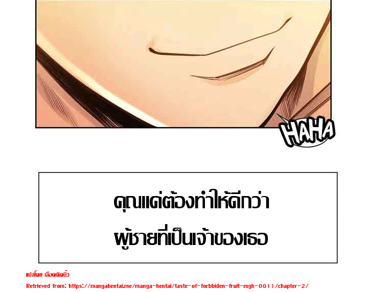 ความหวานของผลไม้ต้องห้าม-2-Taste-of-Forbidden-Fruit-Ep.2-42