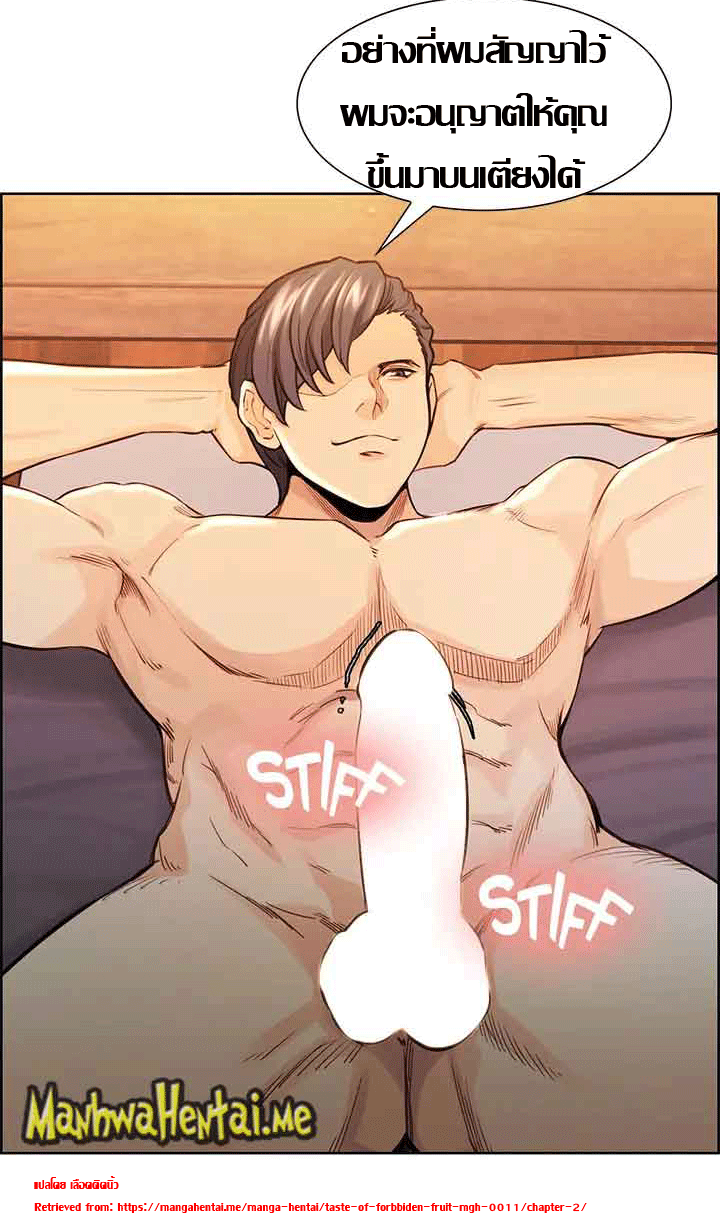 ความหวานของผลไม้ต้องห้าม-2-Taste-of-Forbidden-Fruit-Ep.2-44