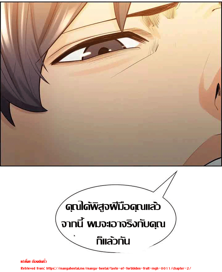 ความหวานของผลไม้ต้องห้าม-2-Taste-of-Forbidden-Fruit-Ep.2-45