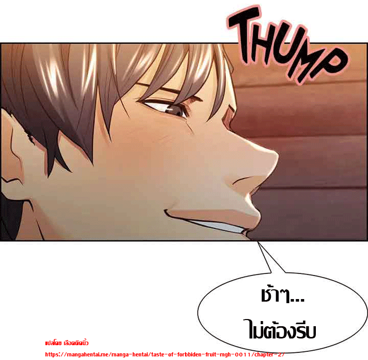 ความหวานของผลไม้ต้องห้าม-2-Taste-of-Forbidden-Fruit-Ep.2-50