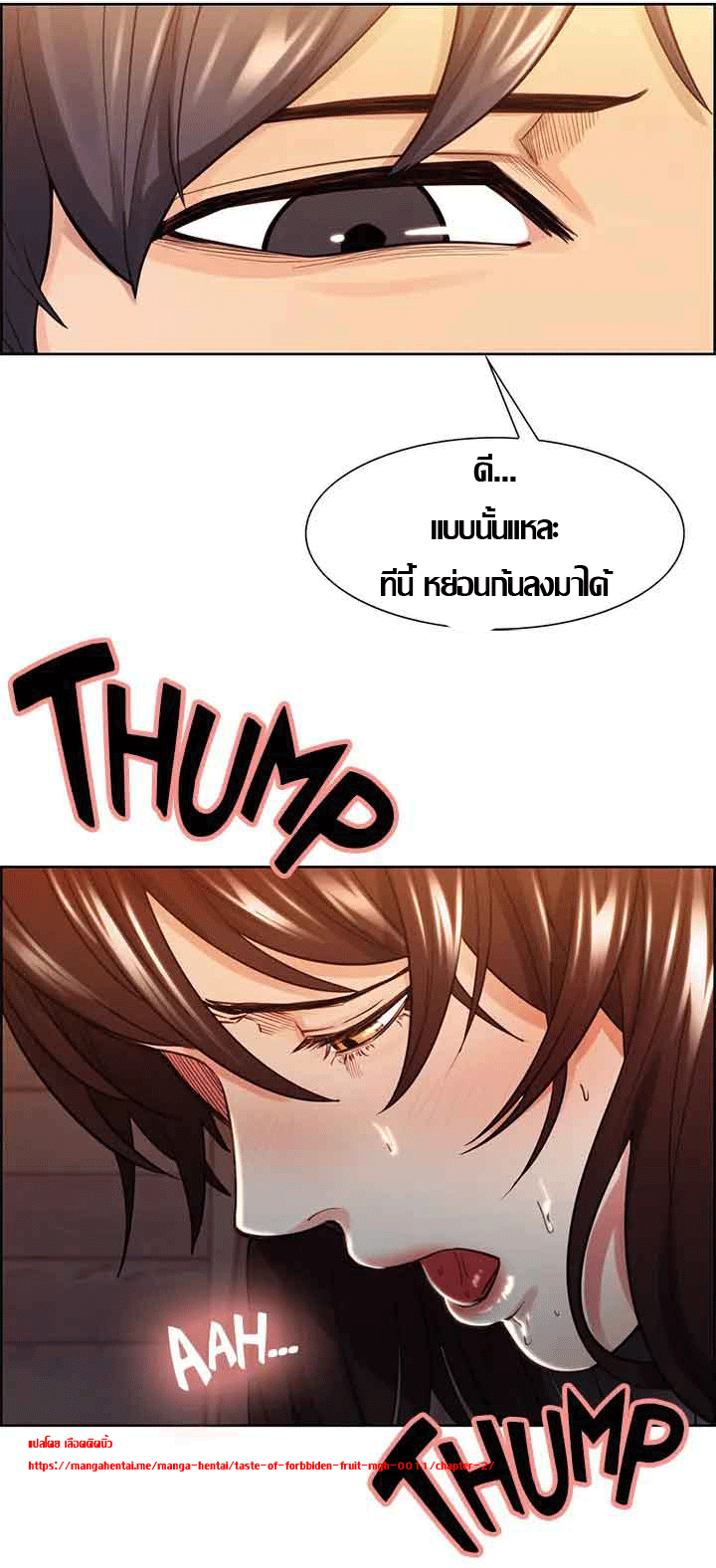 ความหวานของผลไม้ต้องห้าม-2-Taste-of-Forbidden-Fruit-Ep.2-53