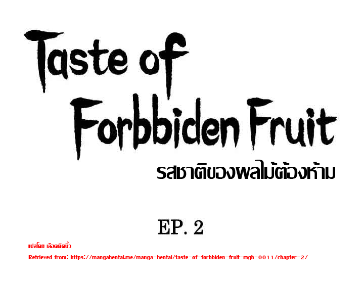 ความหวานของผลไม้ต้องห้าม-2-Taste-of-Forbidden-Fruit-Ep.2-6