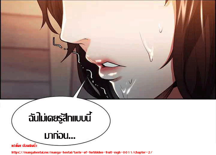 ความหวานของผลไม้ต้องห้าม-2-Taste-of-Forbidden-Fruit-Ep.2-63