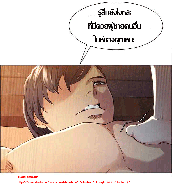 ความหวานของผลไม้ต้องห้าม-2-Taste-of-Forbidden-Fruit-Ep.2-66