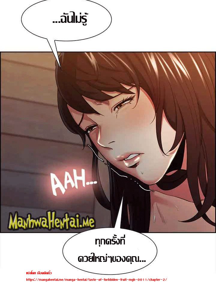 ความหวานของผลไม้ต้องห้าม-2-Taste-of-Forbidden-Fruit-Ep.2-67