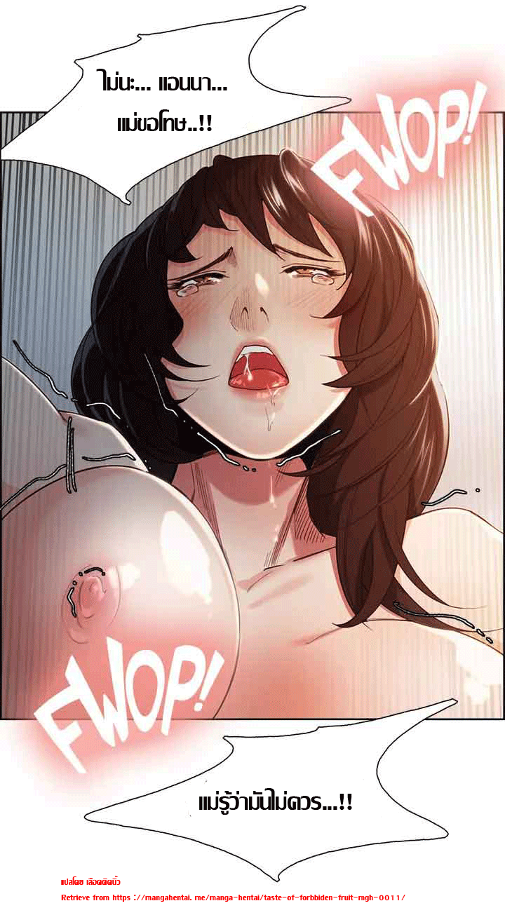 ความหวานของผลไม้ต้องห้าม-2-Taste-of-Forbidden-Fruit-Ep.2-75